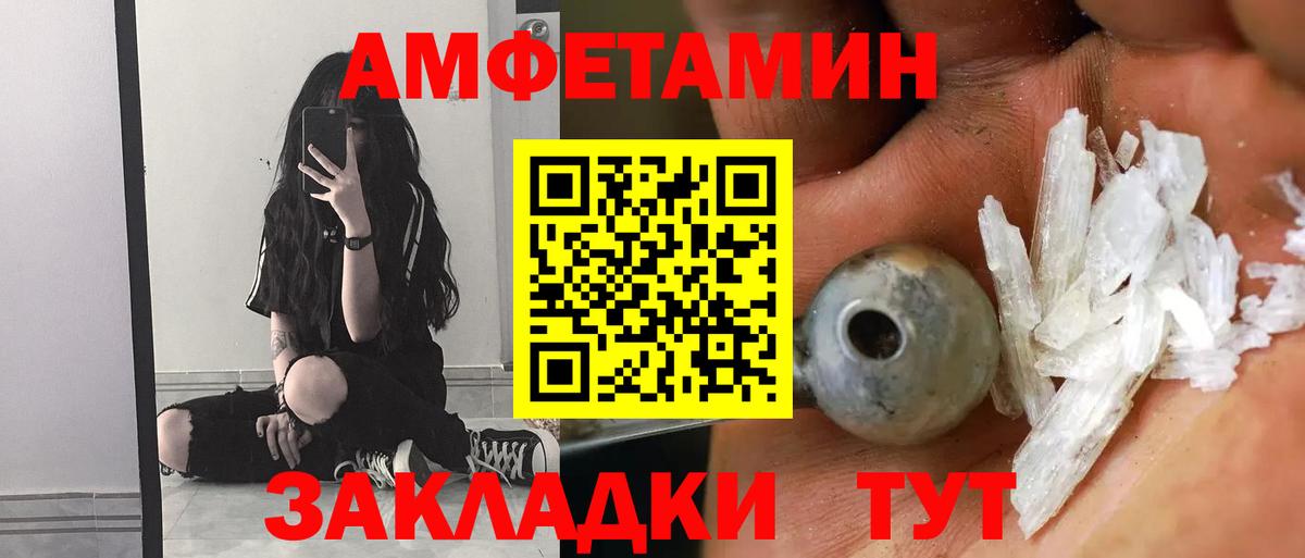 Амфетамин  АМФЕТАМИН  Кропоткин  Амфетамин VHQ  Вход с VPN 