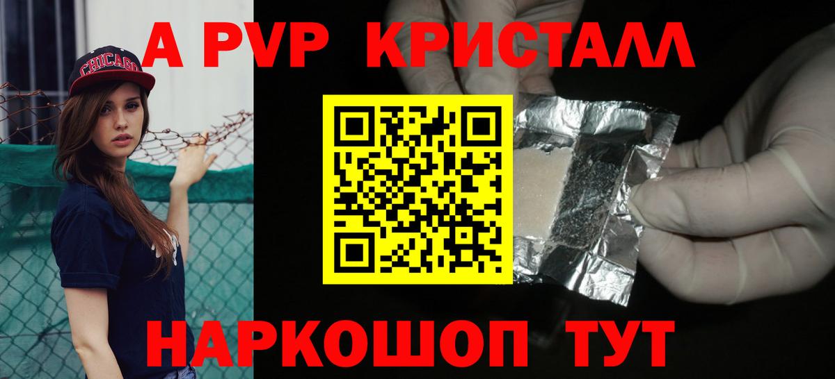 APVP Crystall  Alpha PVP  Alpha-PVP VHQ  Кропоткин  Вход с VPN  дарнет шоп  Alpha PVP мука 