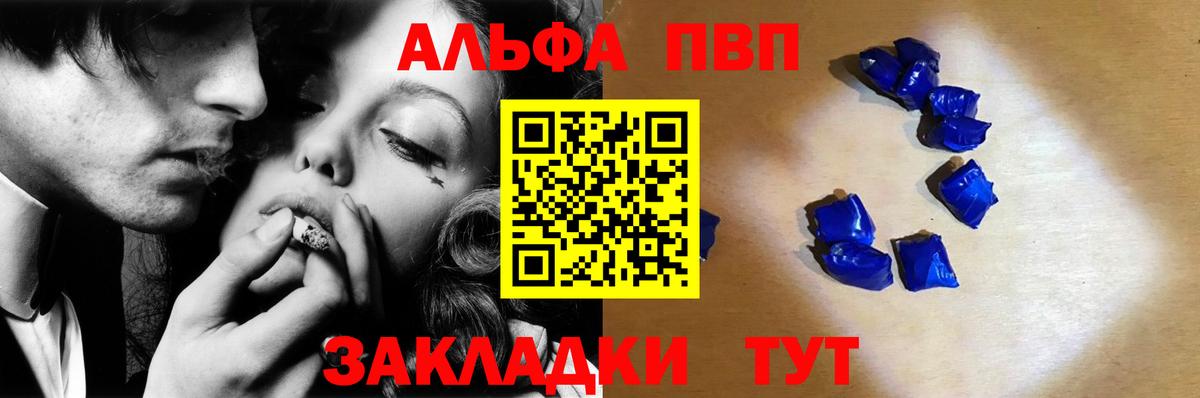 Alpha PVP СК Кропоткин
