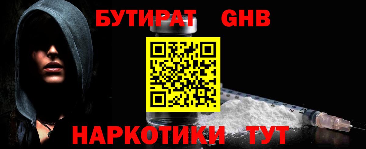 Бутират оксана  Вход с VPN  Кропоткин 