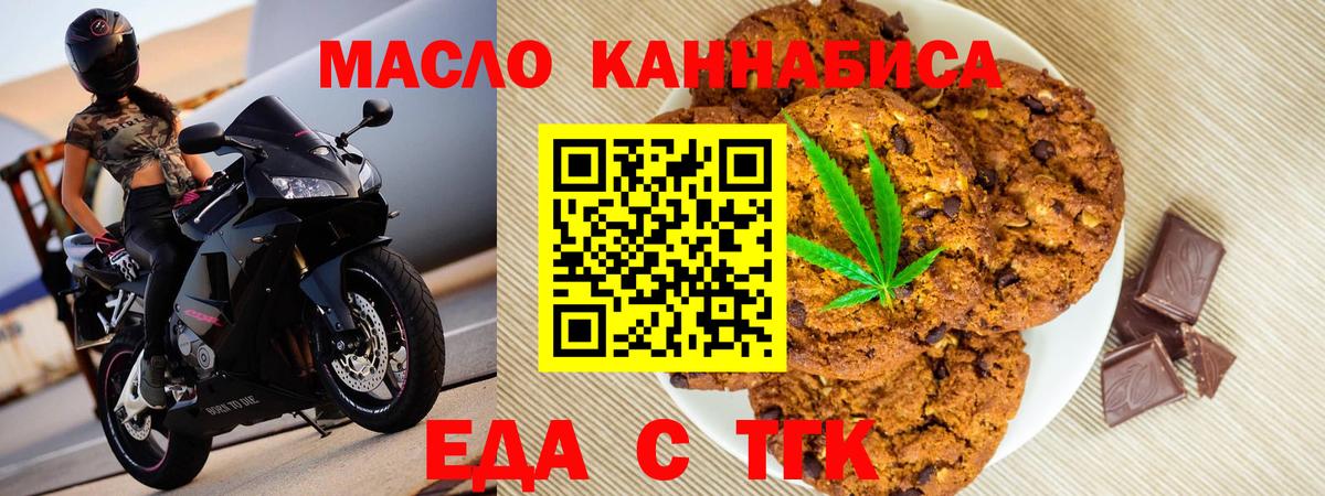Кропоткин  Canna-Cookies конопля  Вход с VPN 