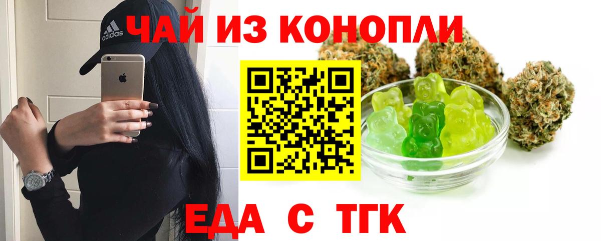 Кропоткин  Еда ТГК марихуана  Вход с VPN 