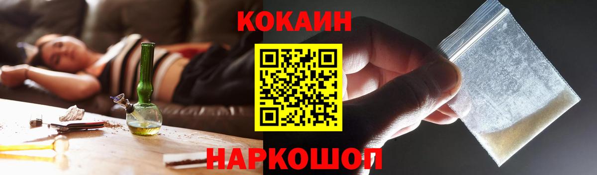 Cocaine Колумбийский  Вход с VPN  закладки  Cocaine  КОКАИН Эквадор  Кропоткин 
