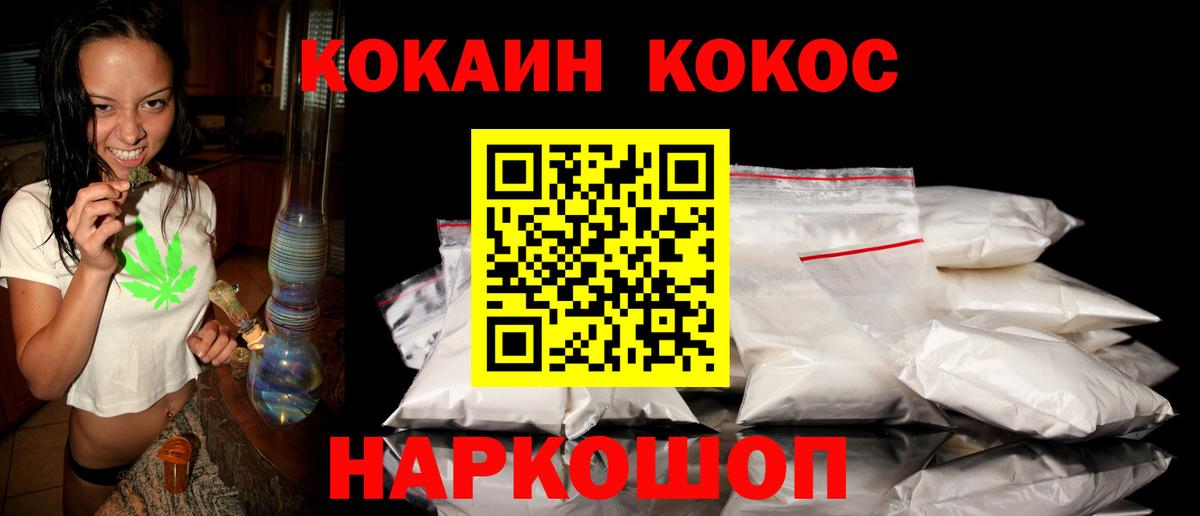 КОКАИН 99% Кропоткин