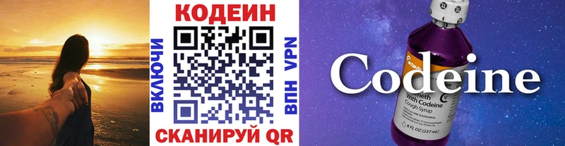 hydra ТОР  Кропоткин  нарко площадка как зайти  Codein Purple Drank 