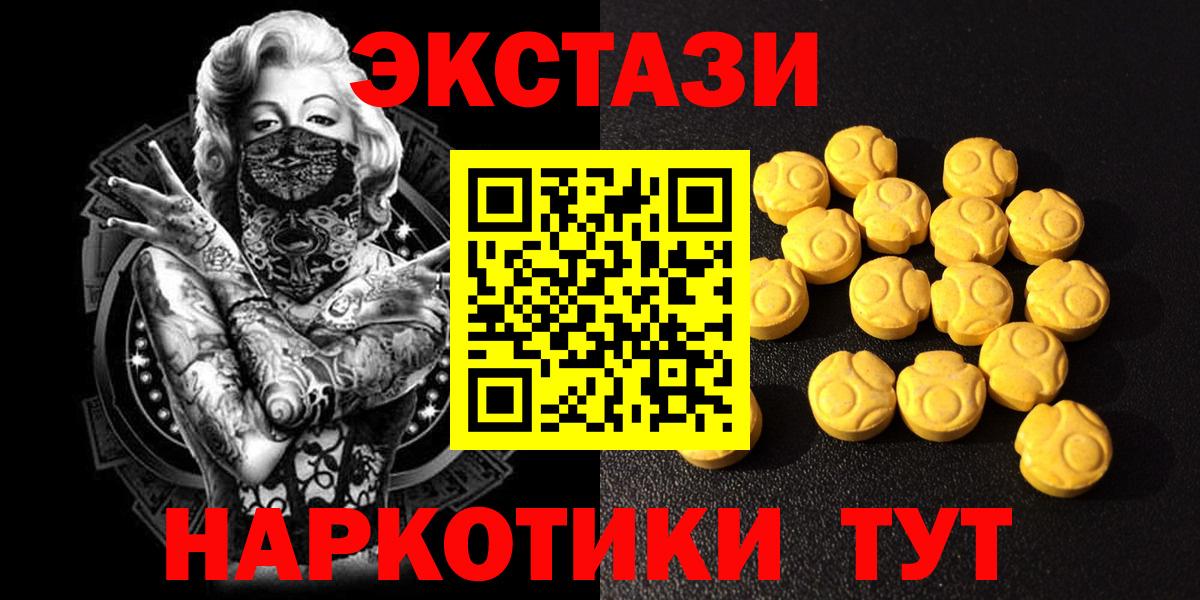 Экстази 300 mg  Диски  Вход с VPN  Кропоткин  ЭКСТАЗИ Cube 