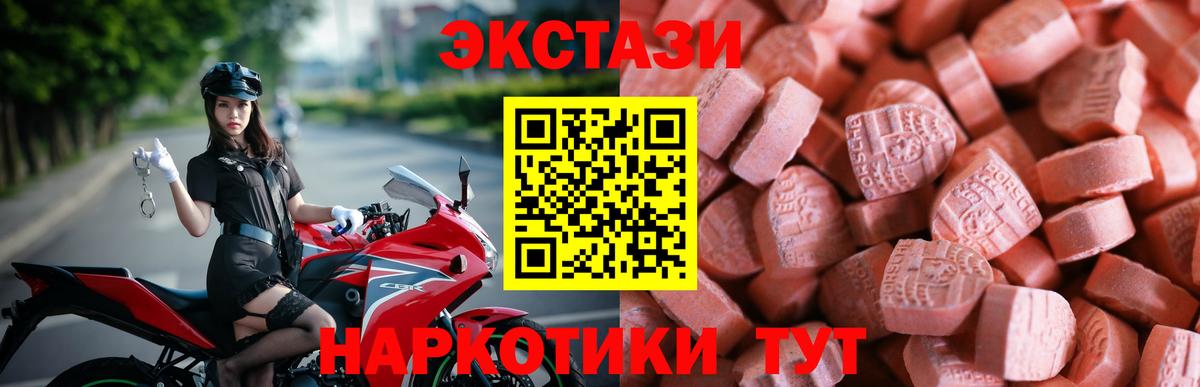 Экстази XTC Кропоткин