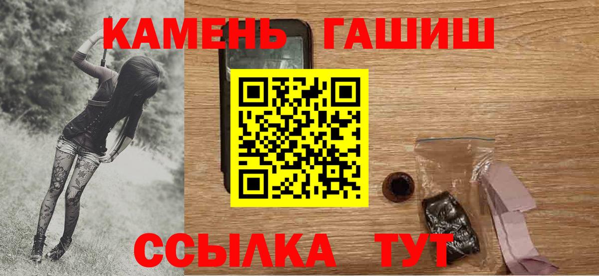 Кропоткин  ГАШИШ  Вход с VPN  ГАШ Ice-O-Lator 