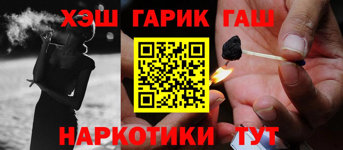 ГАШИШ гарик  ГАШ  Кропоткин  Вход с VPN 