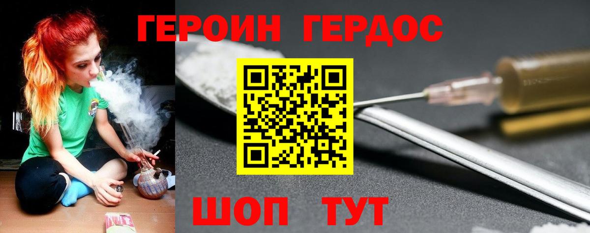 Кропоткин  Героин Афган  Вход с VPN 
