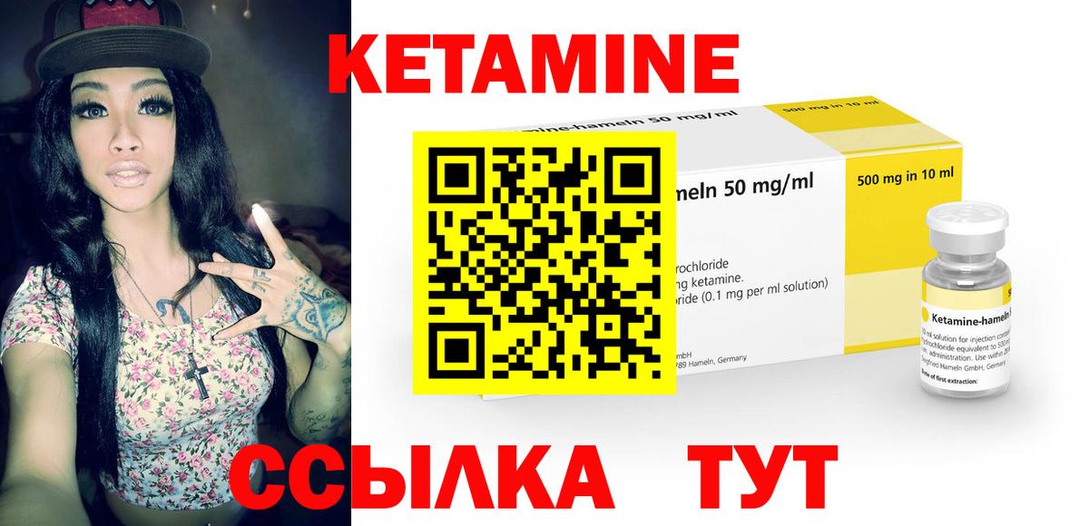 Кетамин ketamine  Вход с VPN  Кропоткин 