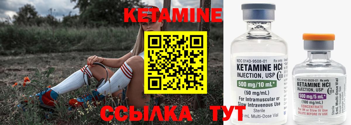 Кетамин VHQ Кропоткин