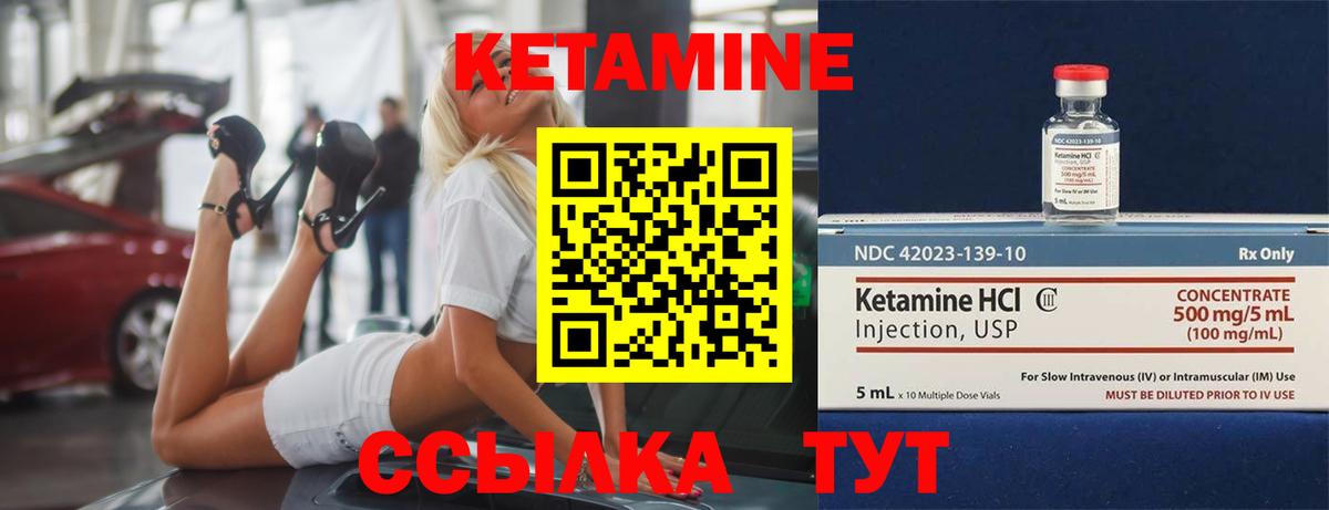 Кетамин VHQ  OMG вход  Кропоткин  Вход с VPN 