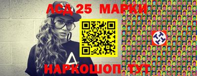 прущий лед Гай