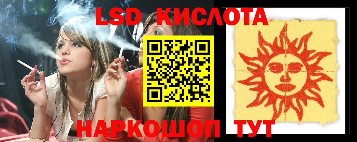 Кропоткин  ЛСД экстази ecstasy  Вход с VPN 