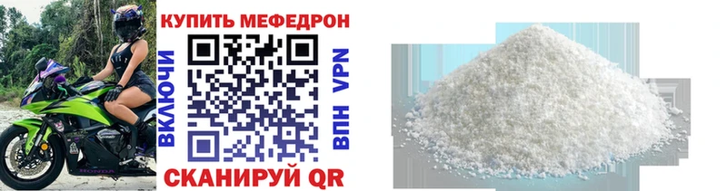 Мефедрон mephedrone как найти закладки Кропоткин