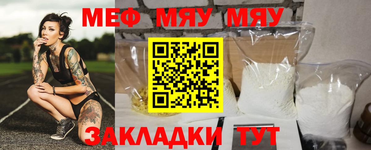 Меф Кропоткин