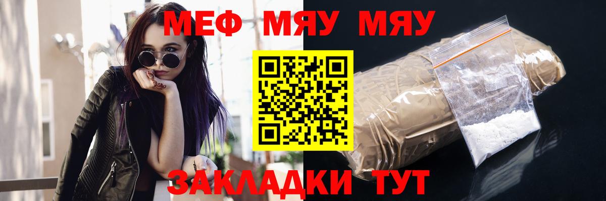 Мефедрон Кропоткин