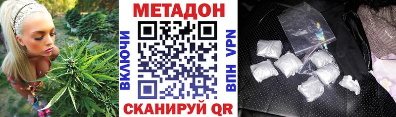 МЕТАДОН VHQ  МЕГА ссылки  Кропоткин 