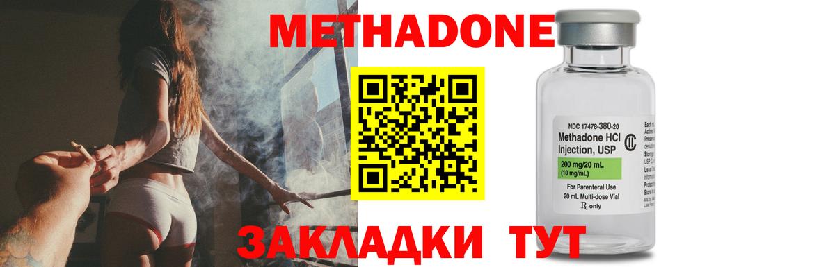 Метадон кристалл  МЕТАДОН белоснежный  Кропоткин  хочу наркоту  Вход с VPN 