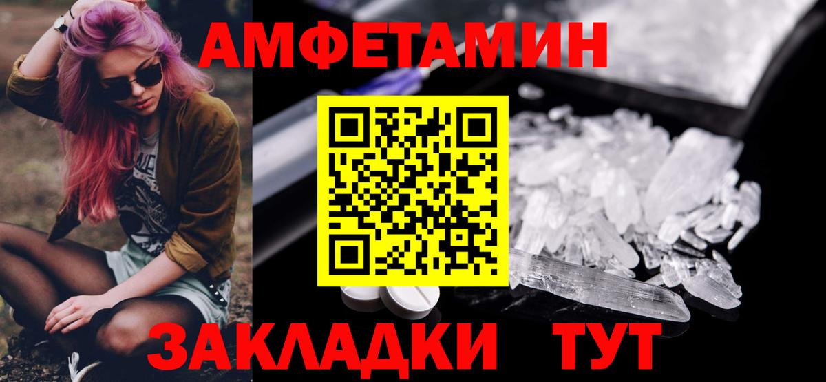 Первитин винт  Первитин винт  МЕТАМФЕТАМИН  Кропоткин  Вход с VPN 