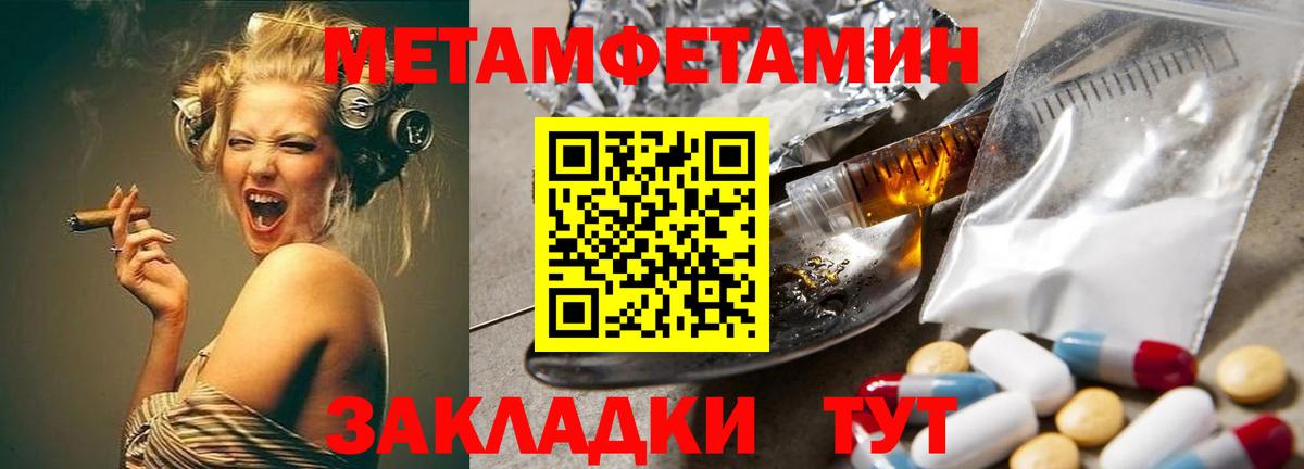 Метамфетамин кристалл Кропоткин
