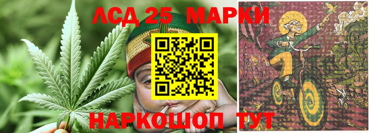 Кропоткин  Марки 25I-NBOMe 1500мкг  Вход с VPN 