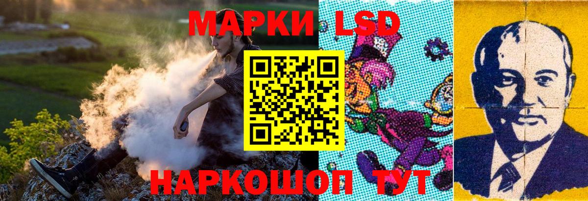 Марки NBOMe 1500мкг  Наркотические марки  Кропоткин  Вход с VPN 