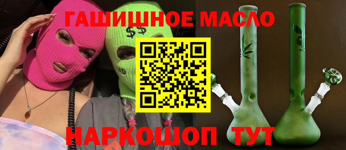 Дистиллят ТГК жижа Кропоткин