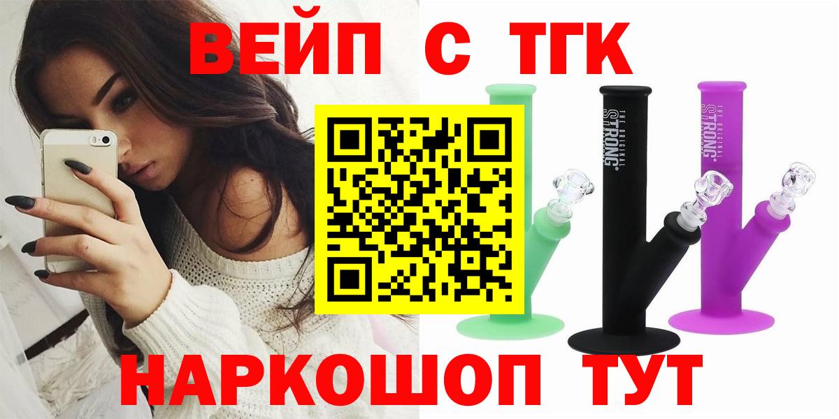 ТГК гашишное масло  Вход с VPN  Кропоткин 
